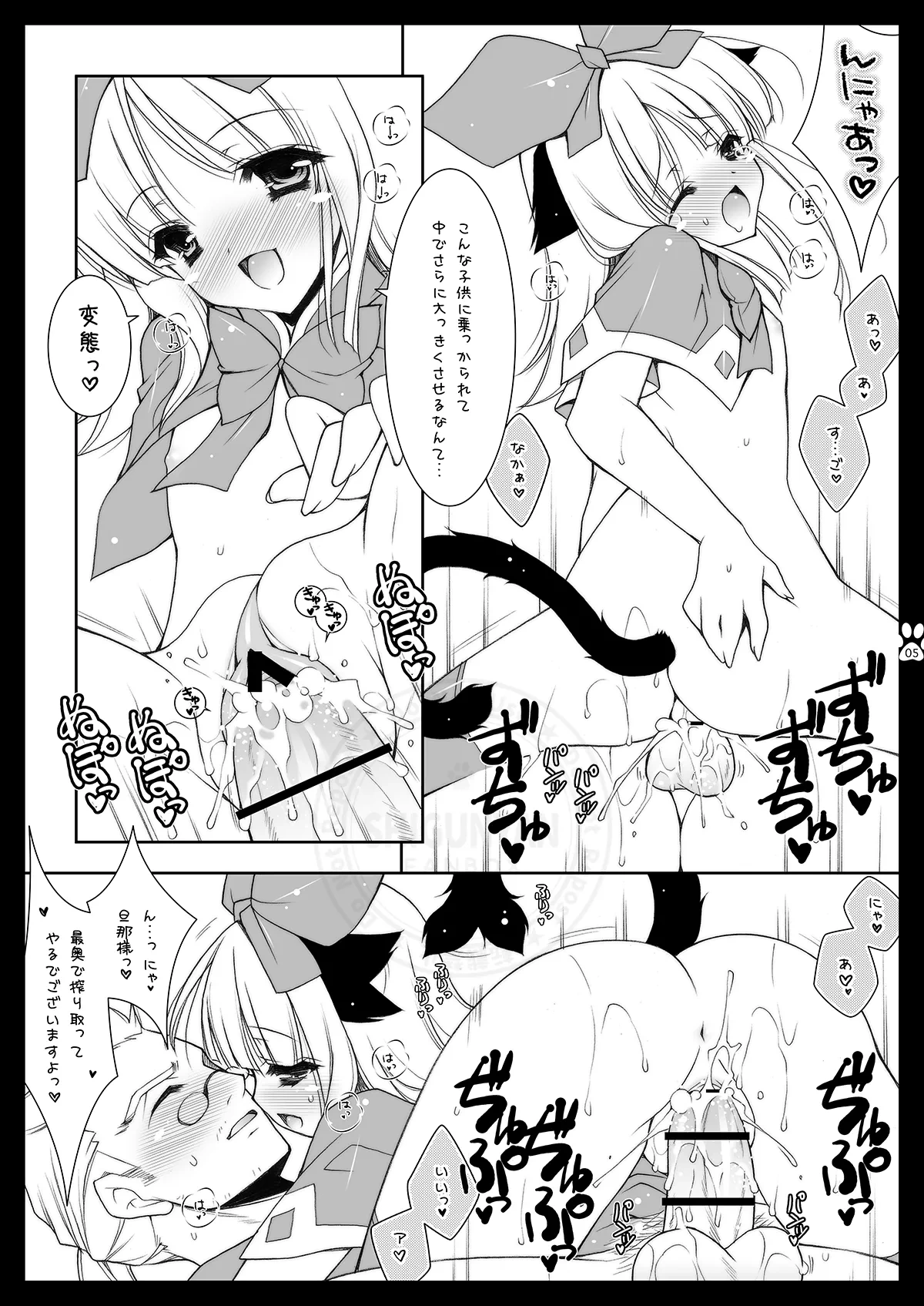 หน้า 5
