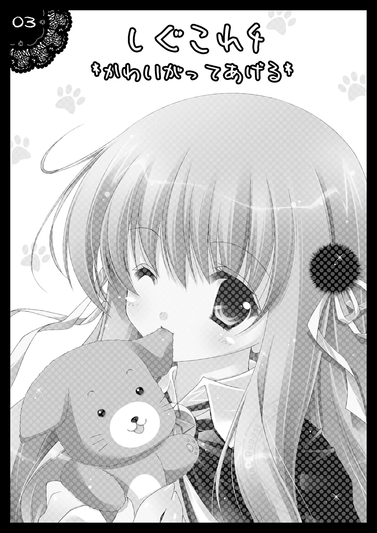 [Shigunyan (Shigunyan)] Shigukore 4 (Zero no Tsukaima) [Digital]