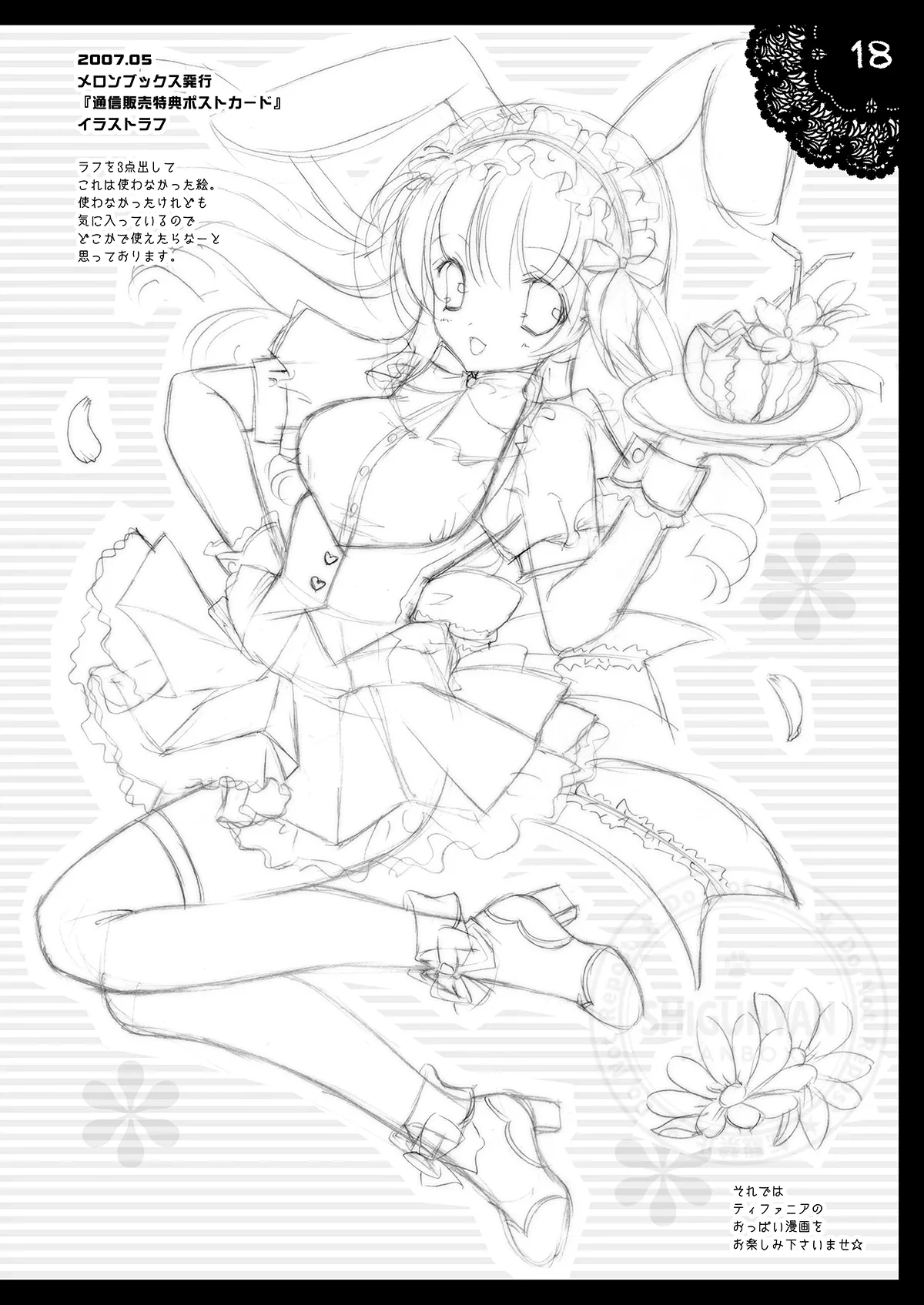 หน้า 17