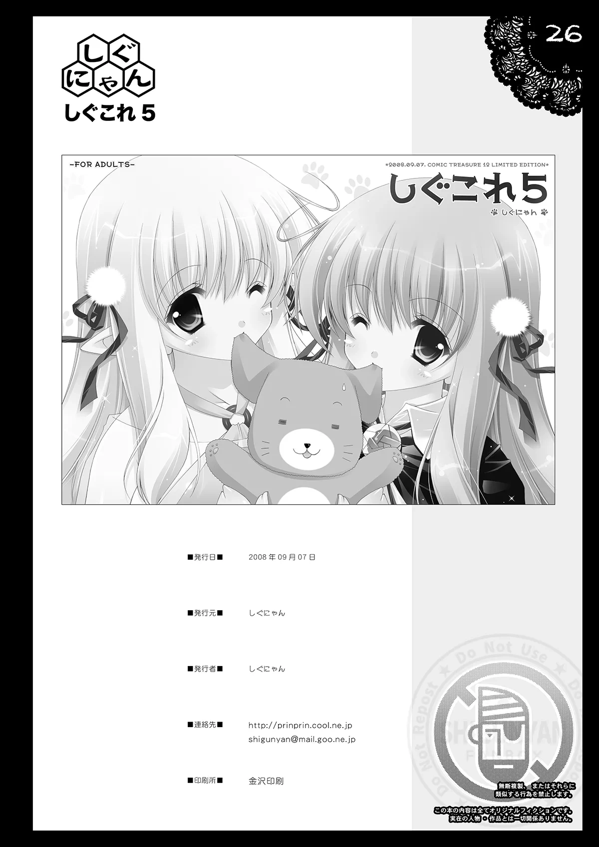 หน้า 25
