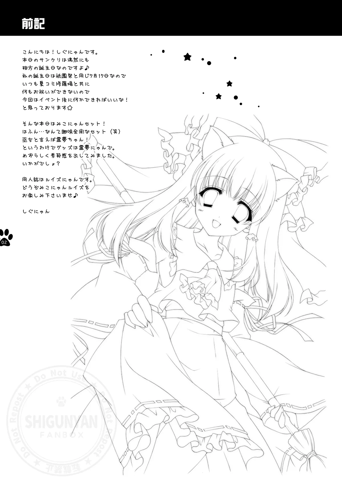 [Shigunyan (Shigunyan)] Shigukore 6 (Zero no Tsukaima) [Digital]