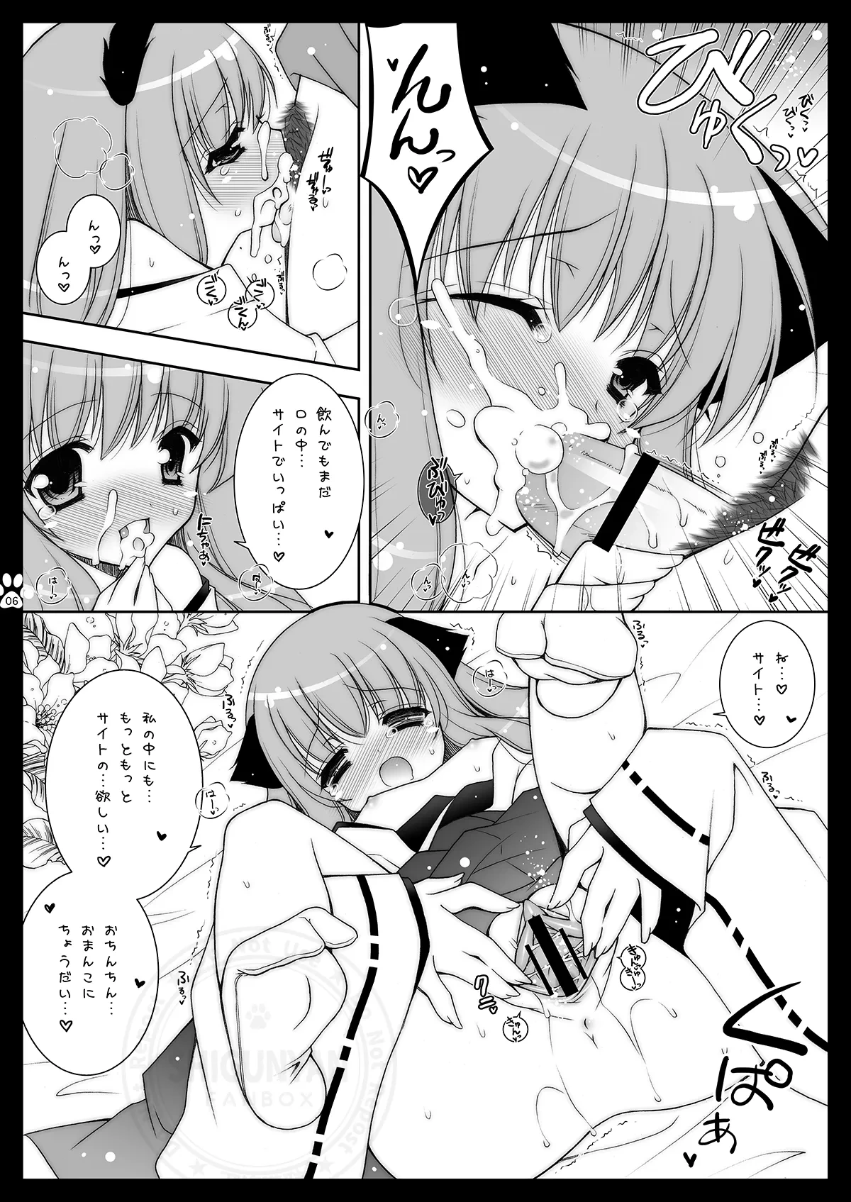 หน้า 6