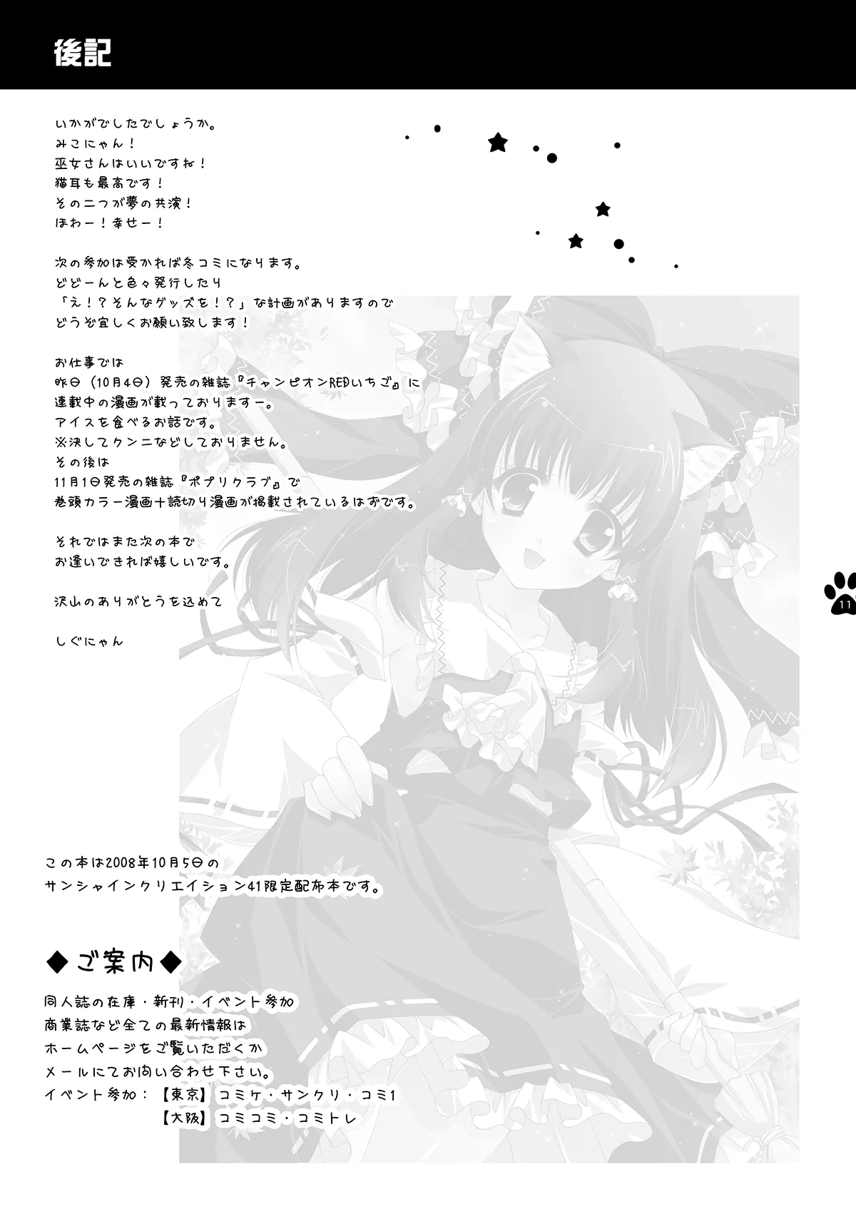 หน้า 11