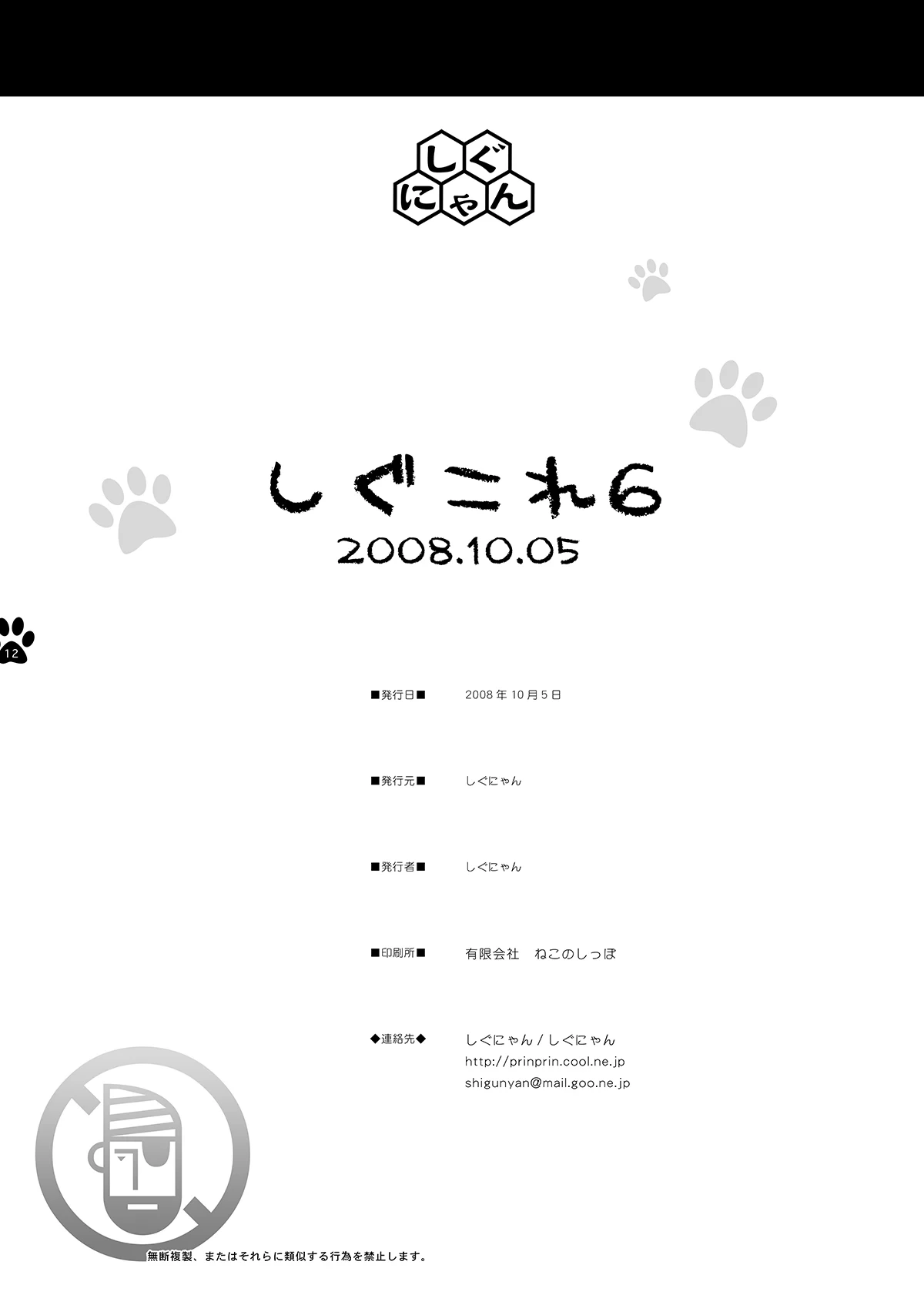 หน้า 12
