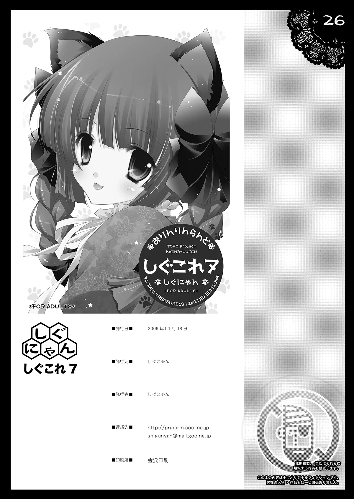 หน้า 24