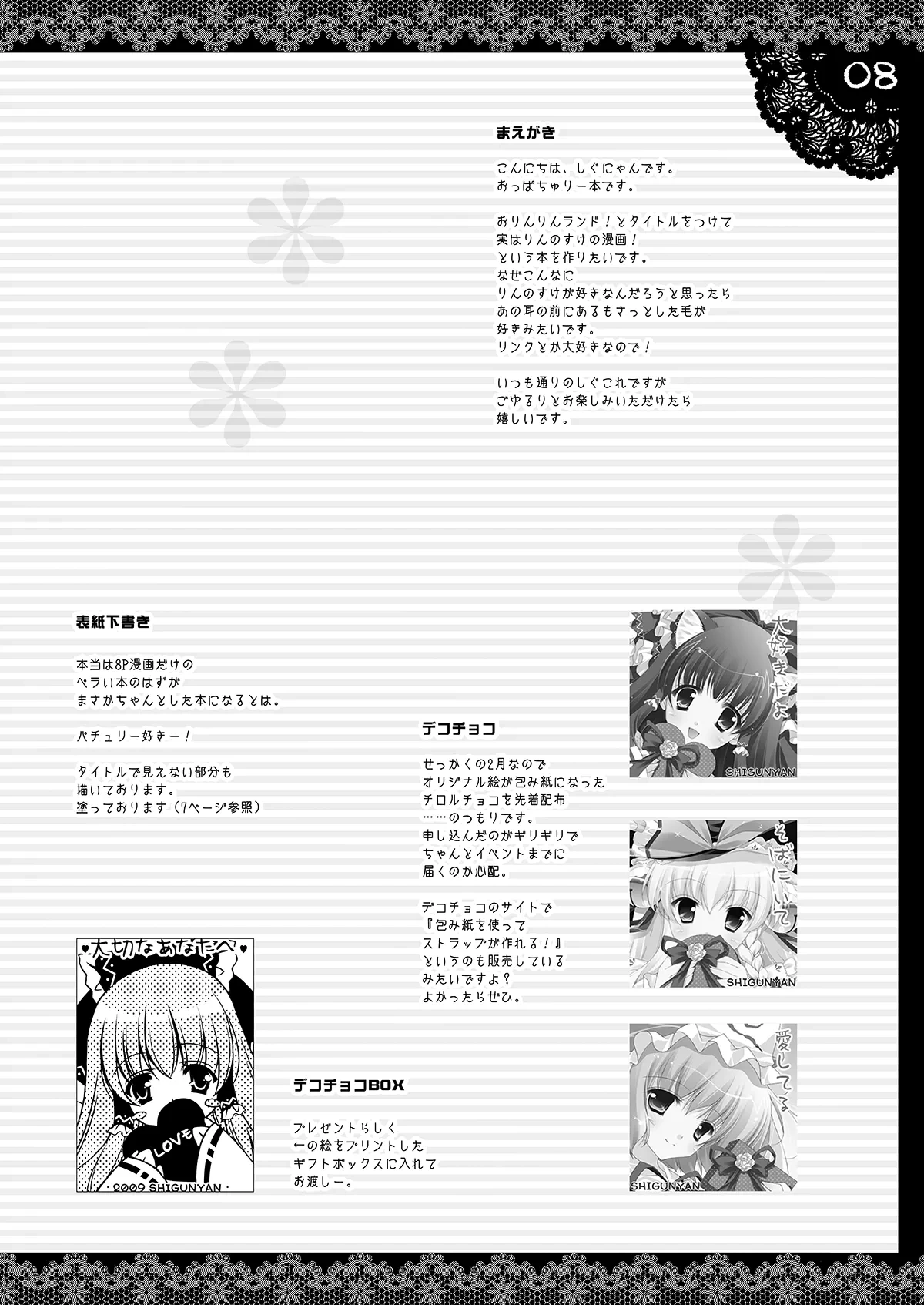 หน้า 7