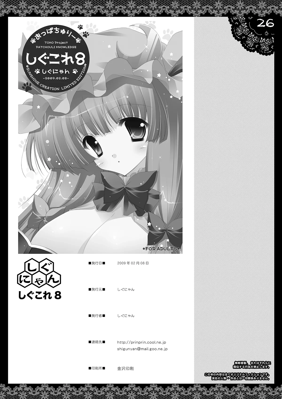 หน้า 23