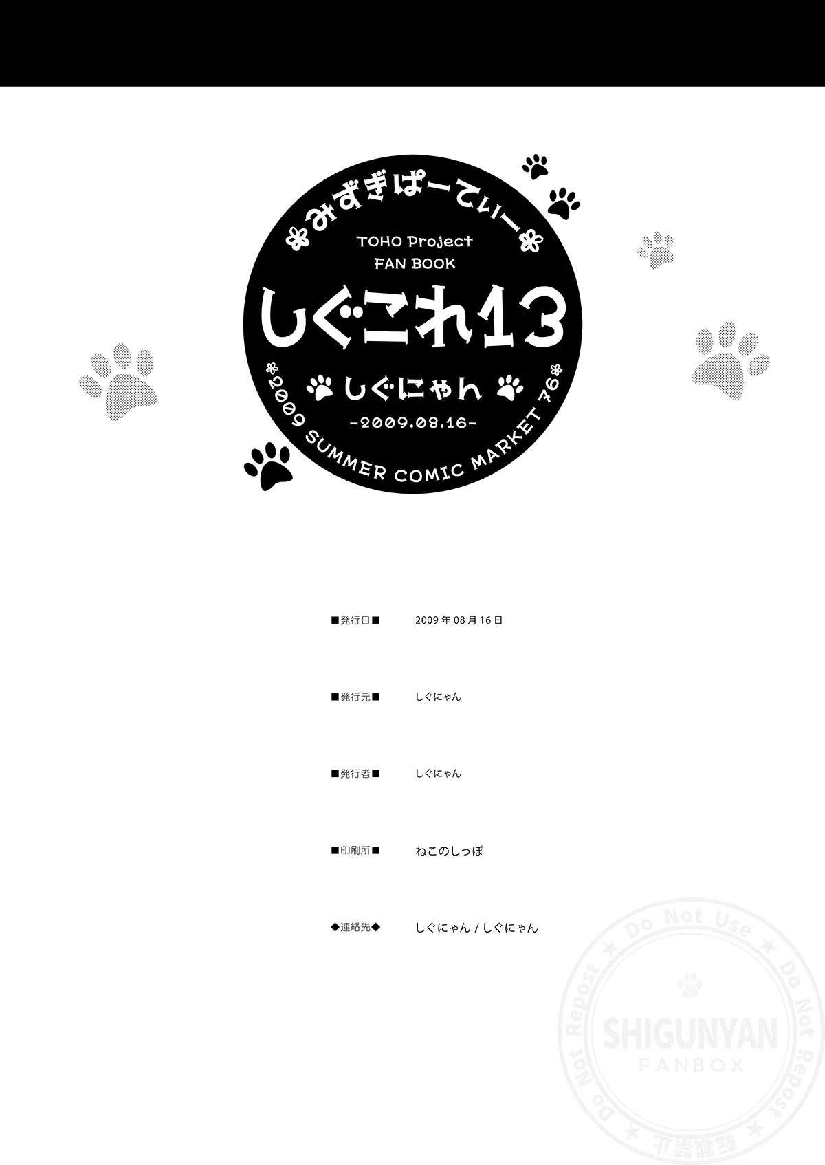 หน้า 8