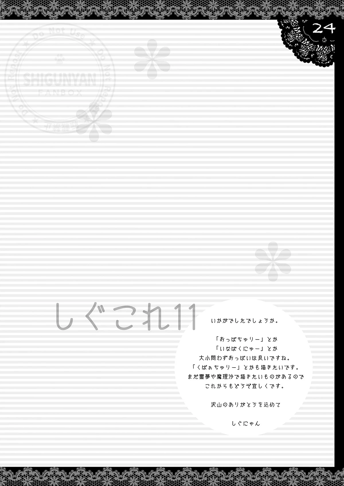 หน้า 23