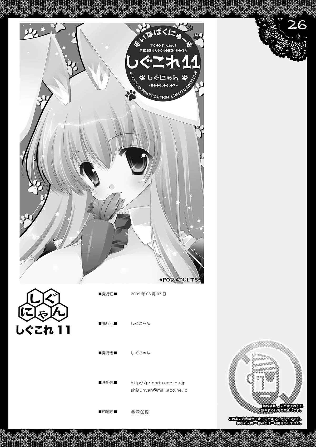 หน้า 25
