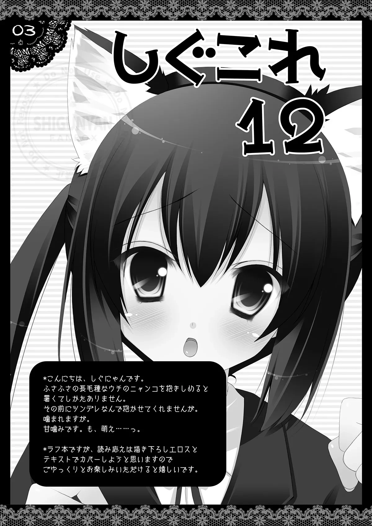 [Shigunyan (Shigunyan)] Shigukore 12 (Various) [Digital]