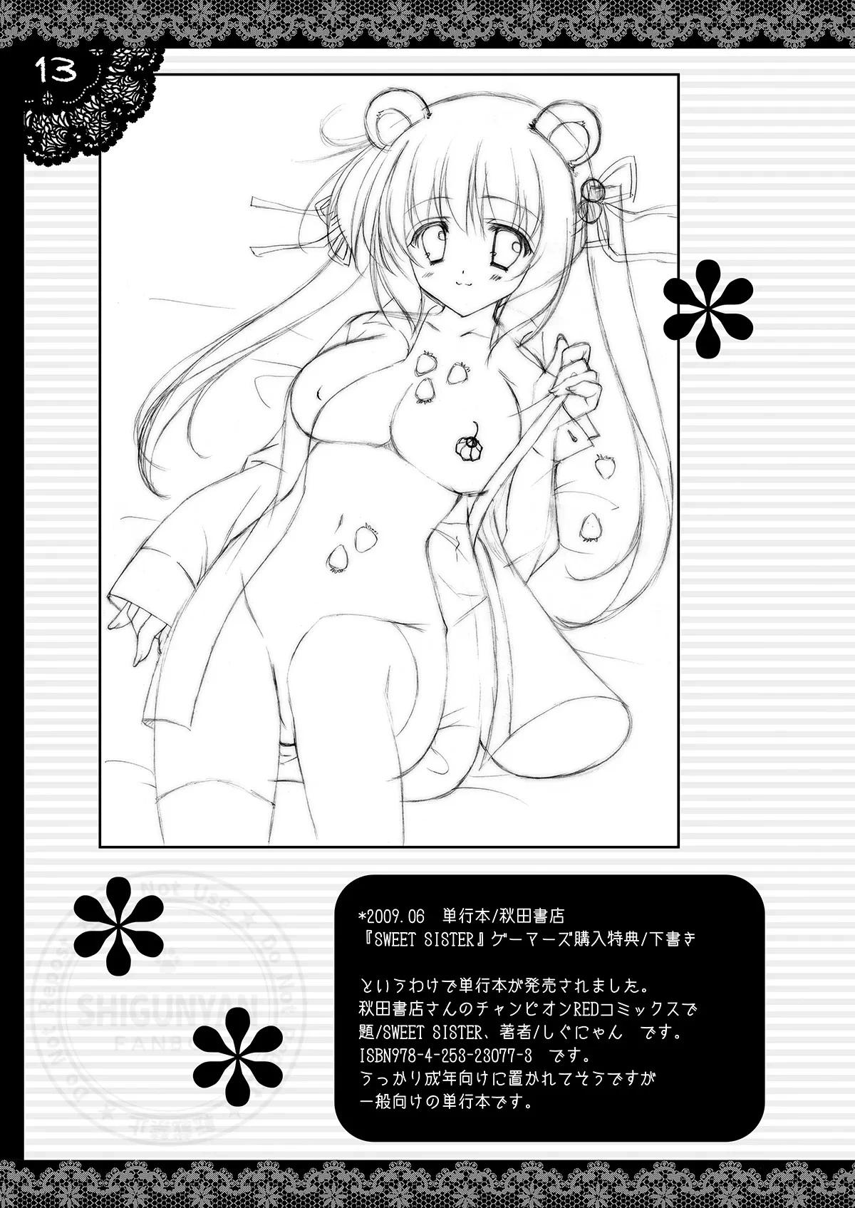 หน้า 12