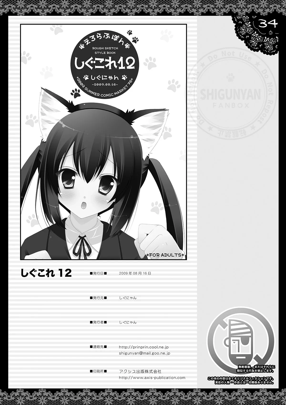หน้า 33
