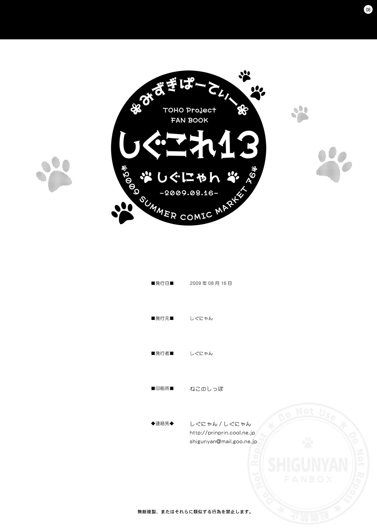 หน้า 8