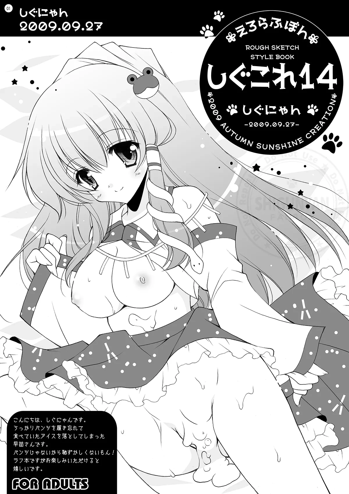 [Shigunyan (Shigunyan)] Shigukore 14 (Various) [Digital]