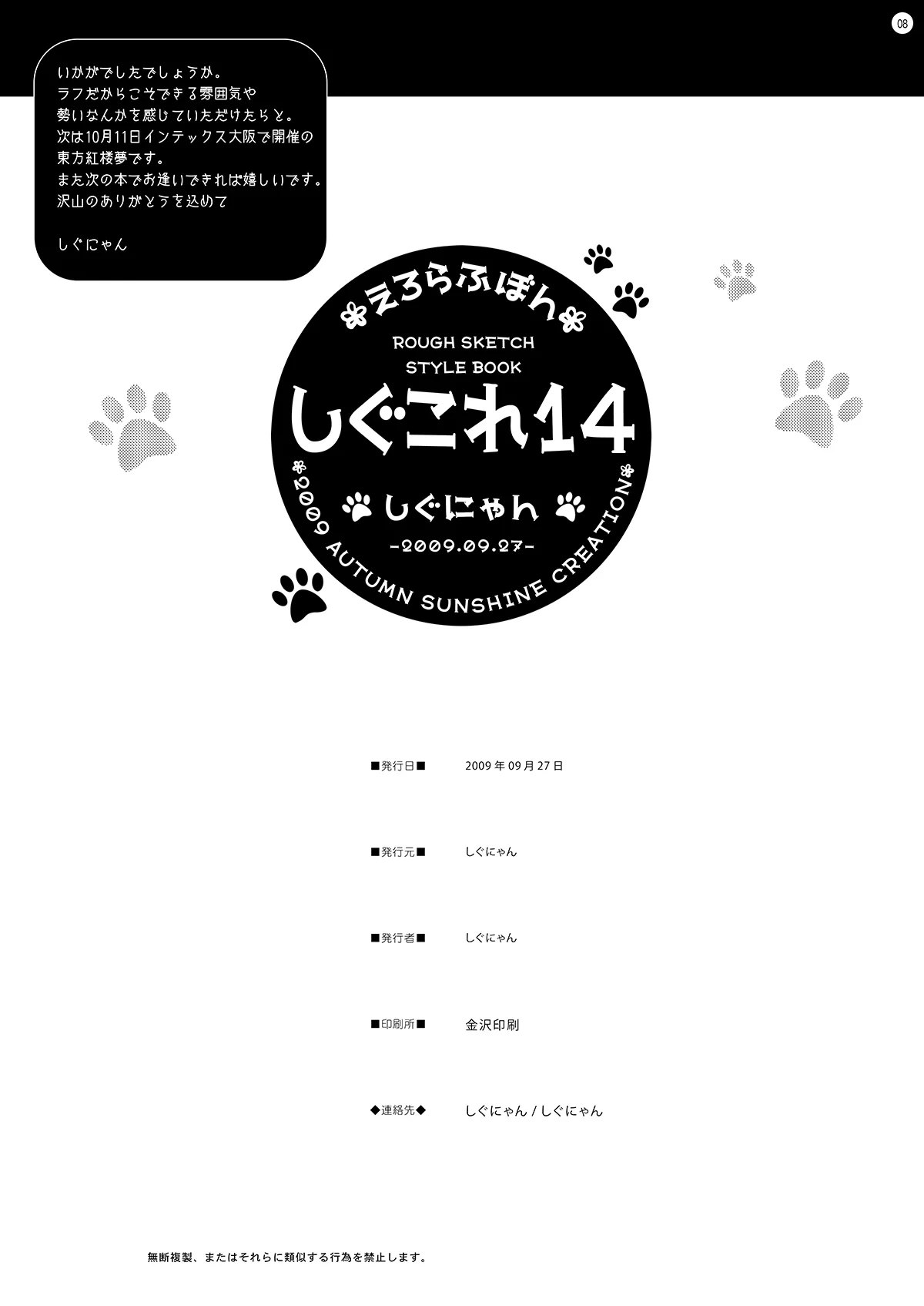 หน้า 8