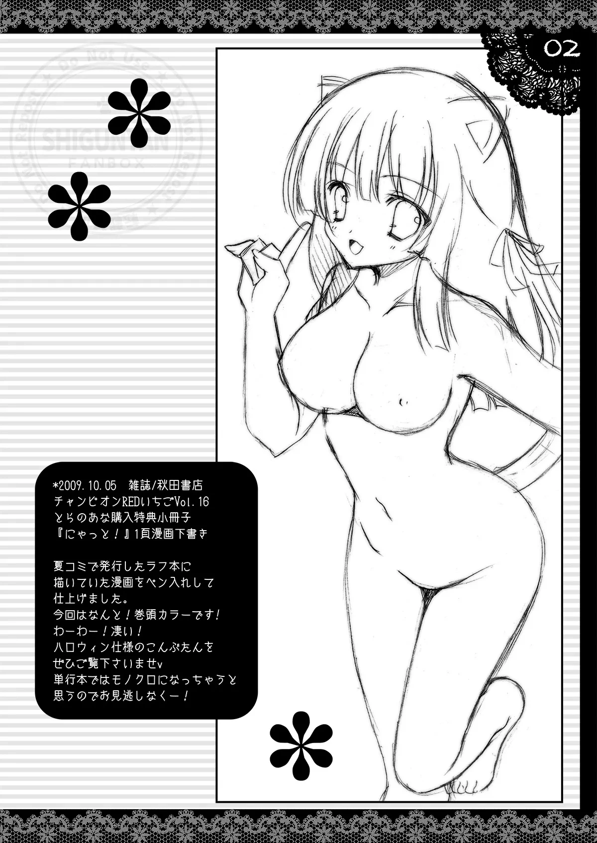 [Shigunyan (Shigunyan)] Shigukore 15 (Touhou Project) [Digital]