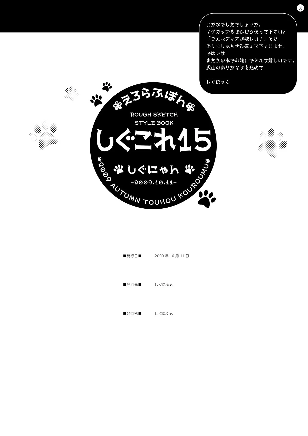 หน้า 8