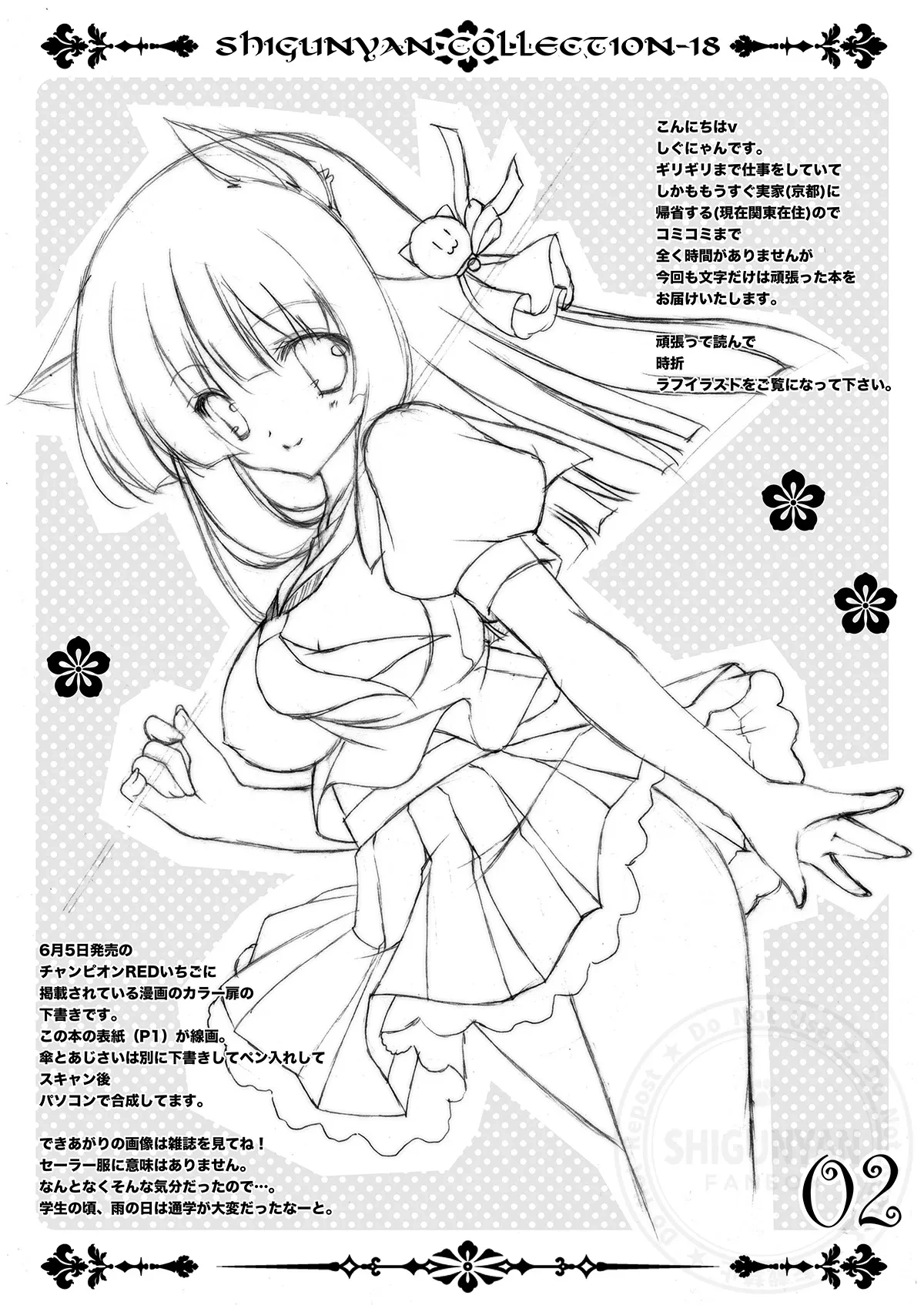 [Shigunyan (Shigunyan)] Shigukore 18 (Various) [Digital]