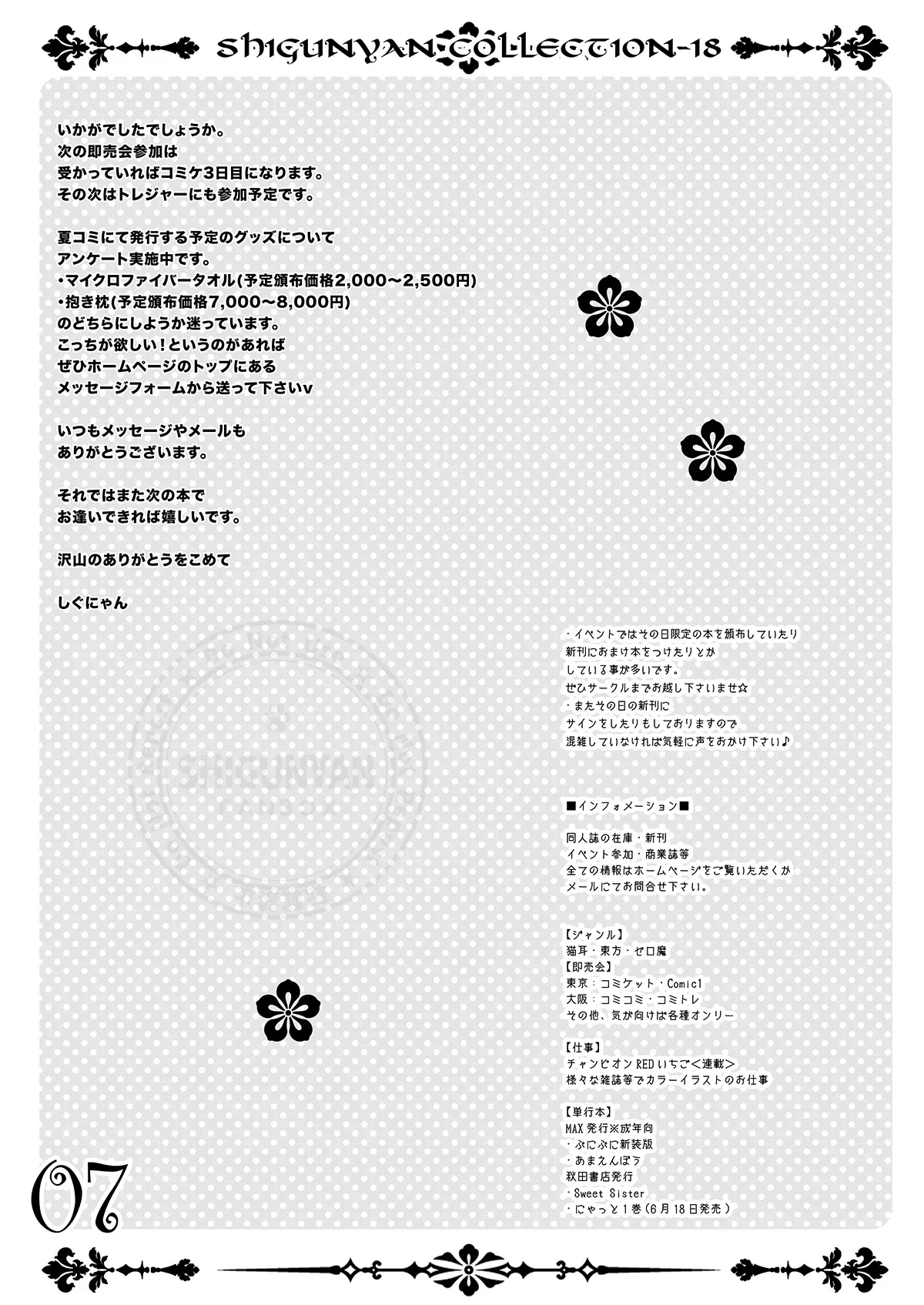 หน้า 7