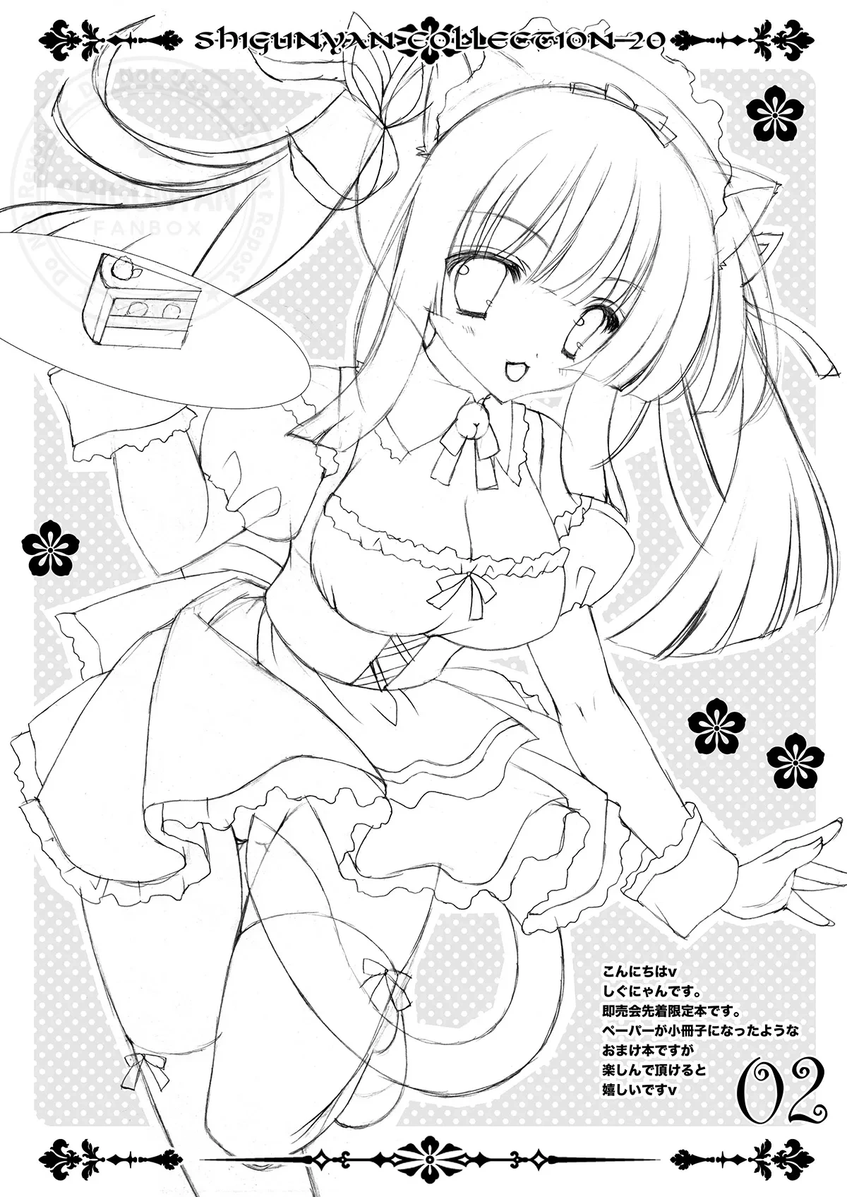 [Shigunyan (Shigunyan)] Shigukore 20 (Touhou Project) [Digital]