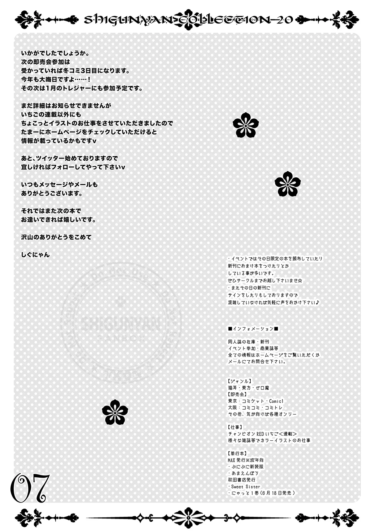 หน้า 7