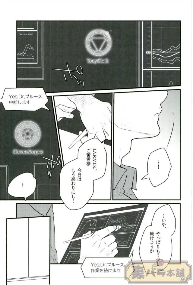 [Anenaka (Flagments)] A dazzling light [JP]