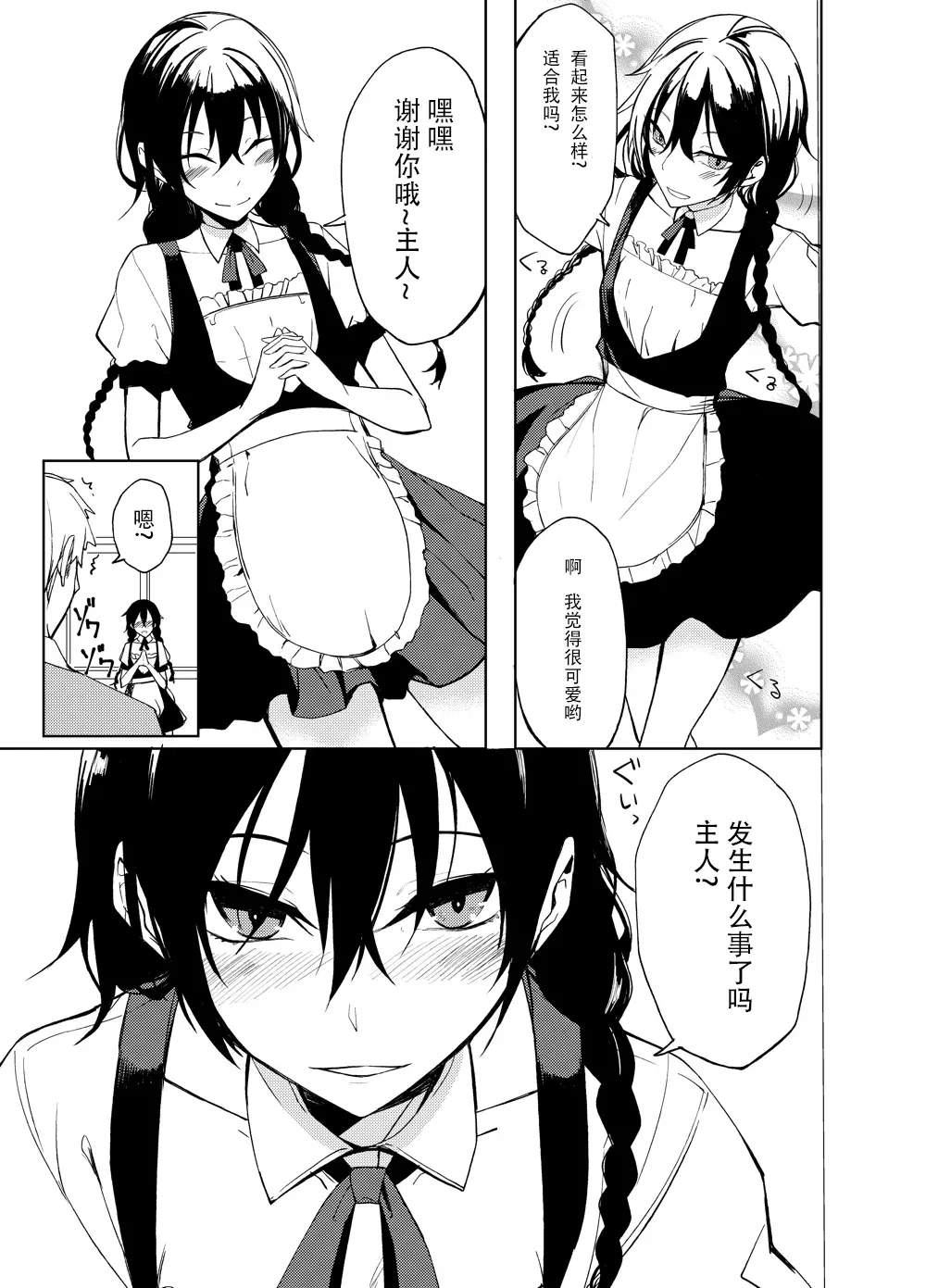 [Rodiura. (Rage)] Kouhai-chan ni Eroi Koto Sareru Hon 6 [Chinese] [sakurai个人汉化] [Digital]