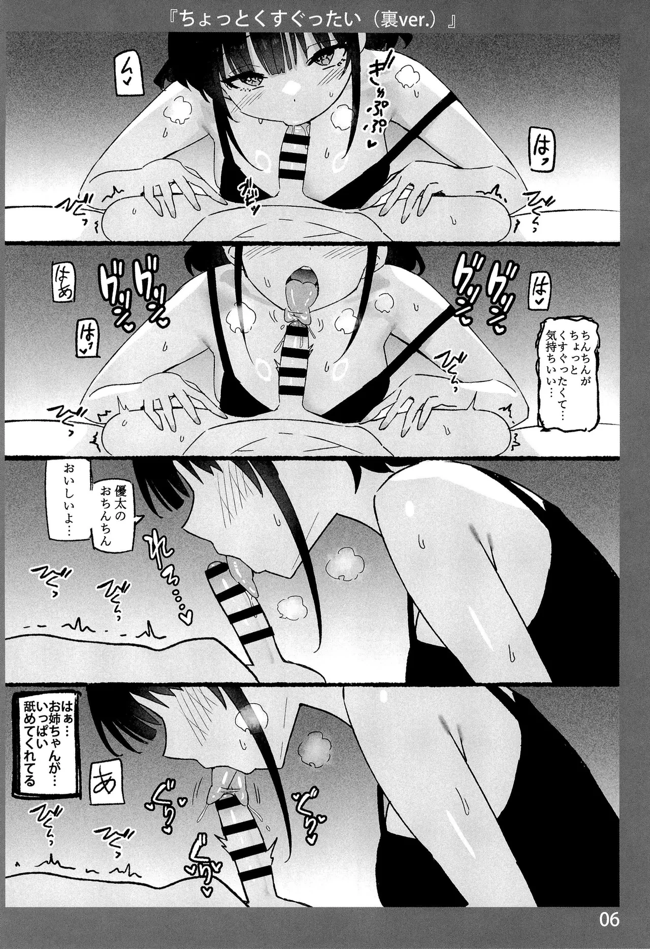 หน้า 6