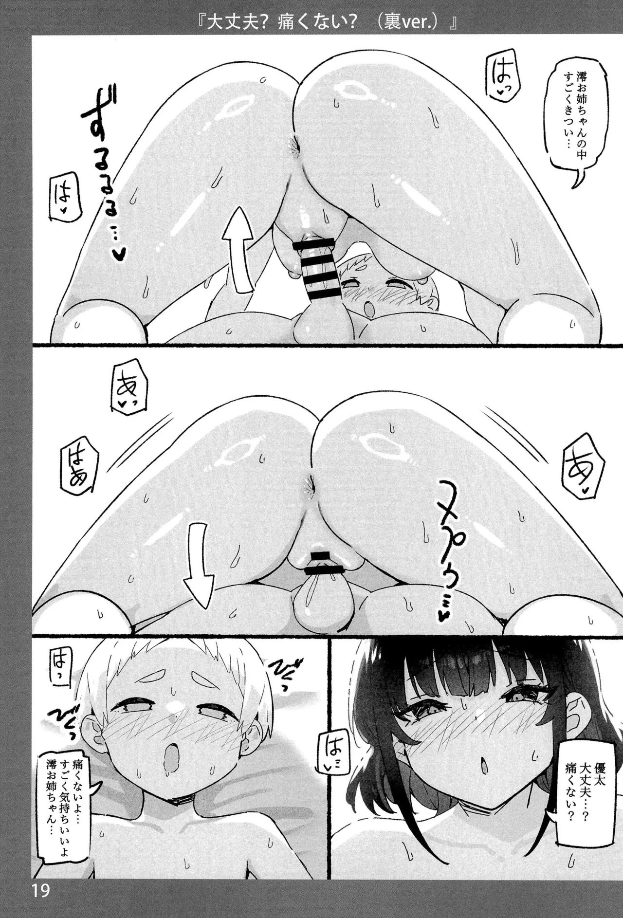 หน้า 19