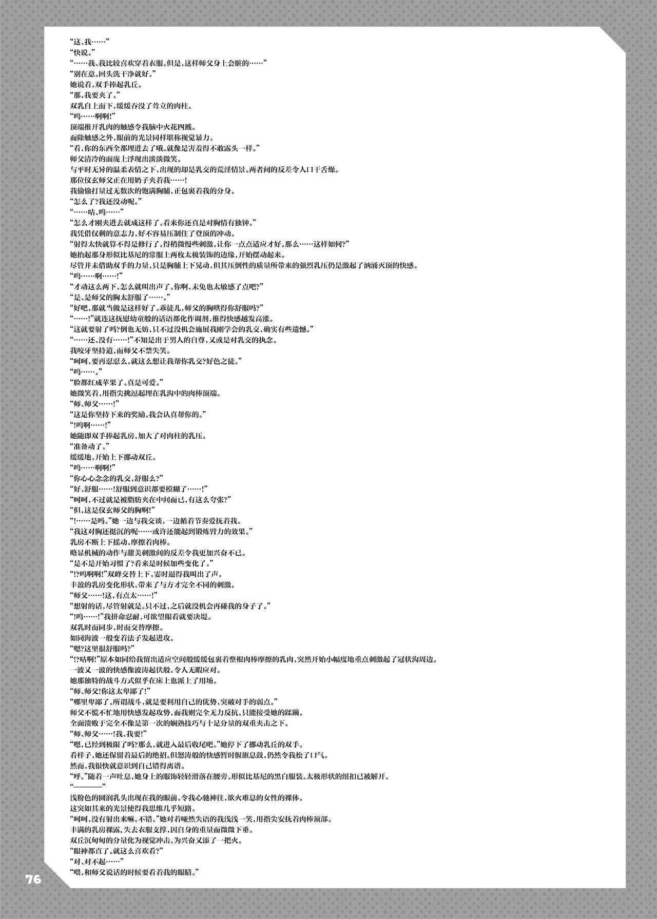 หน้า 78