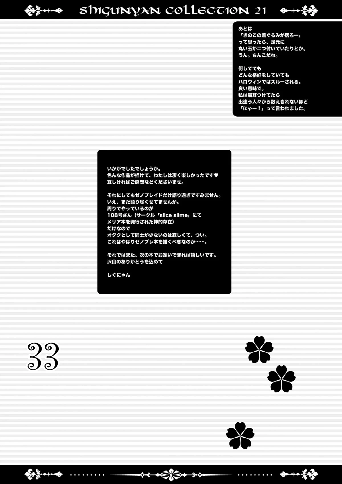 หน้า 33