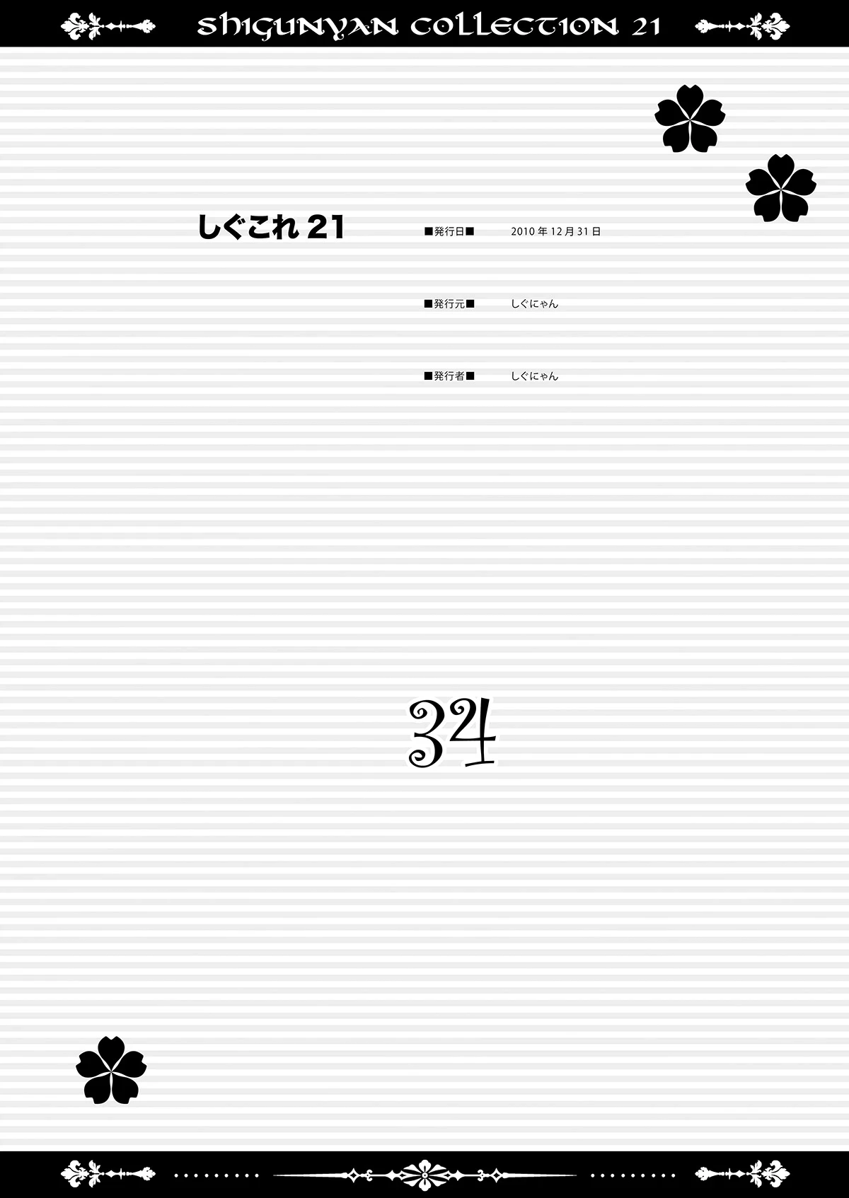 หน้า 34
