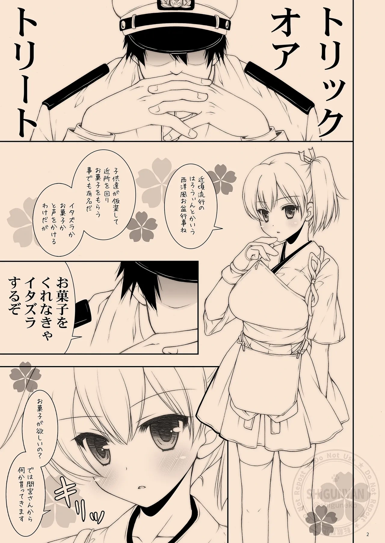 [Shigunyan (Shigunyan)] Shigukore 55 (Kantai Collection -KanColle-) [Digital]