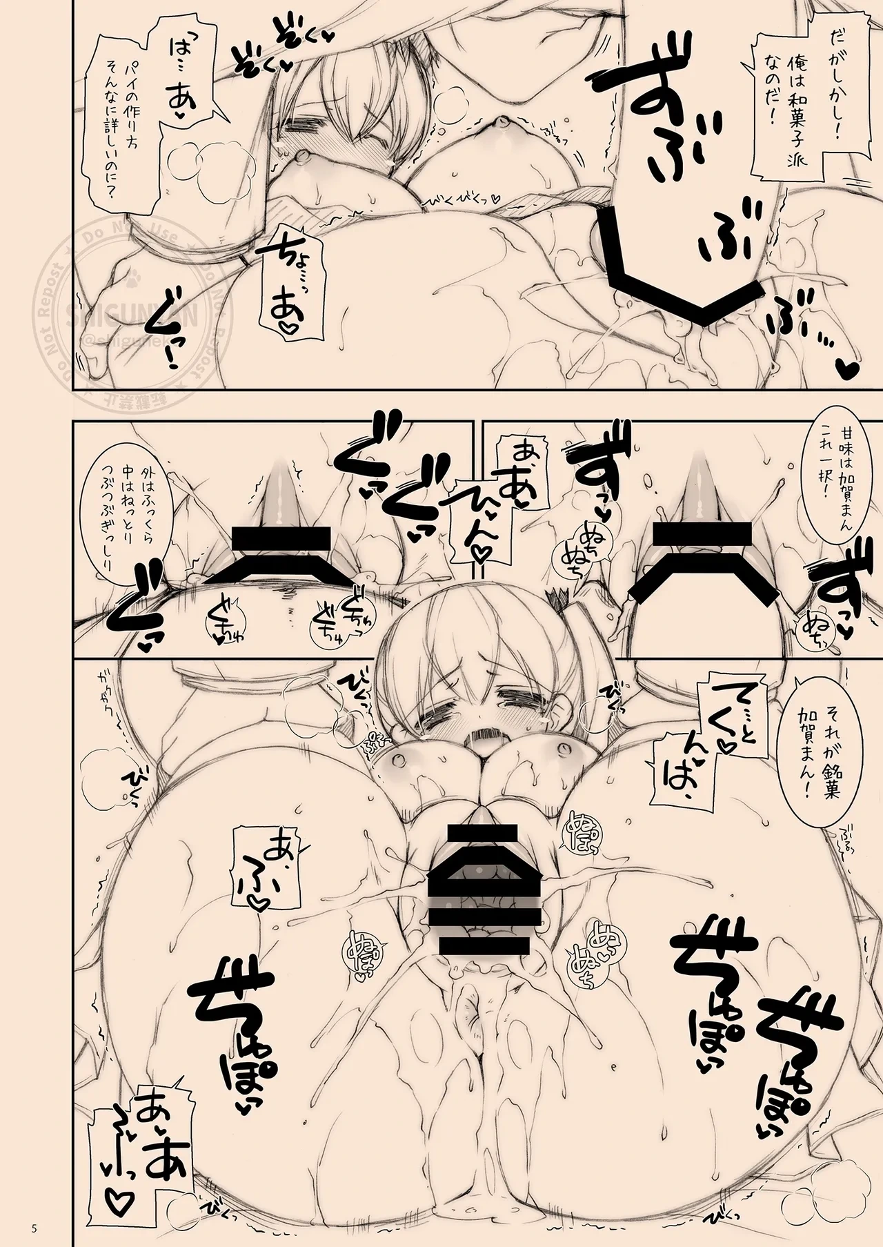 หน้า 5