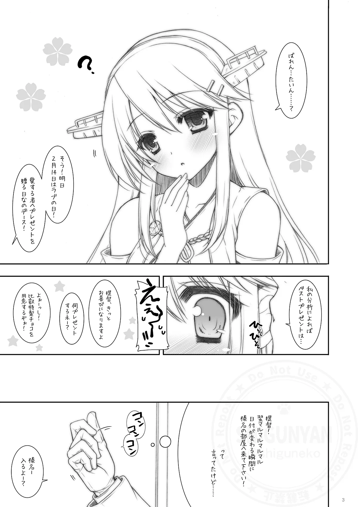 [Shigunyan (Shigunyan)] ShiguColle 58 (Kantai Collection -KanColle-) [Digital]