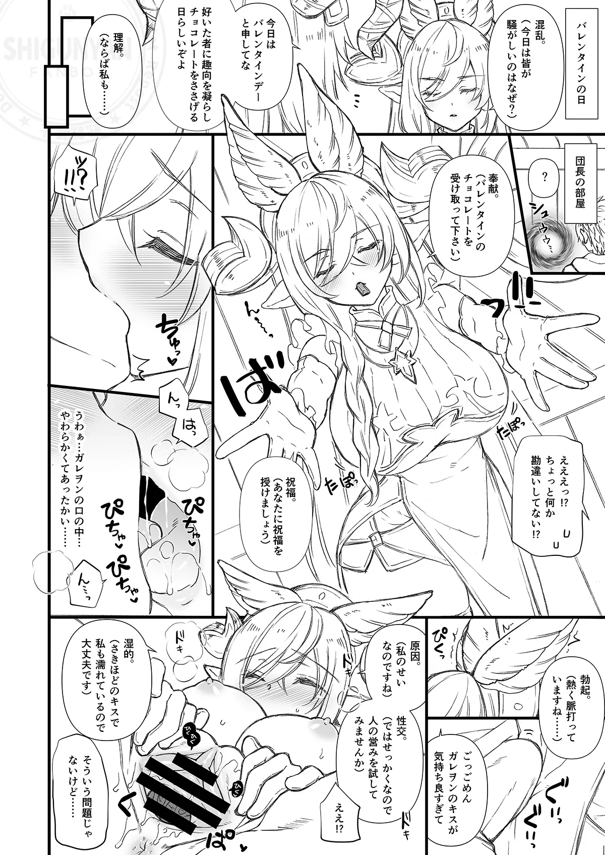 [Shigunyan (Shigunyan)] Shigukore 98 (Granblue Fantasy) [Digital]