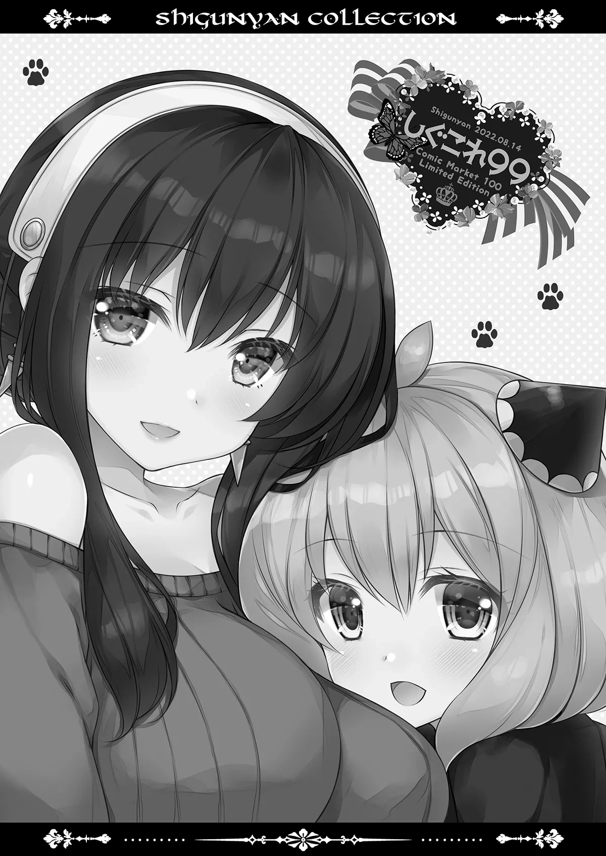[Shigunyan (Shigunyan)] Shigukore 99 (Various) [Digital]