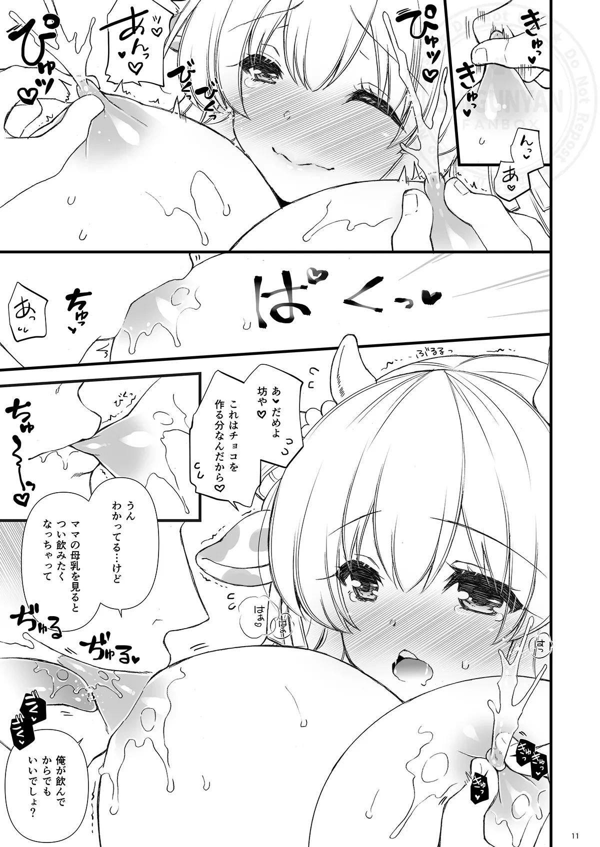 หน้า 10