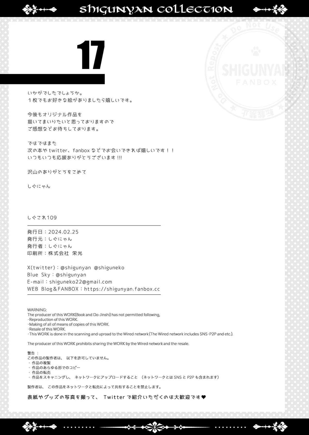 หน้า 16