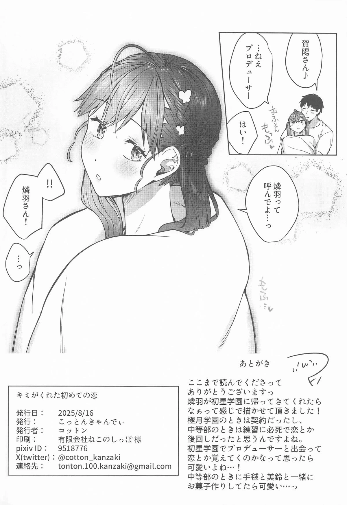 หน้า 29