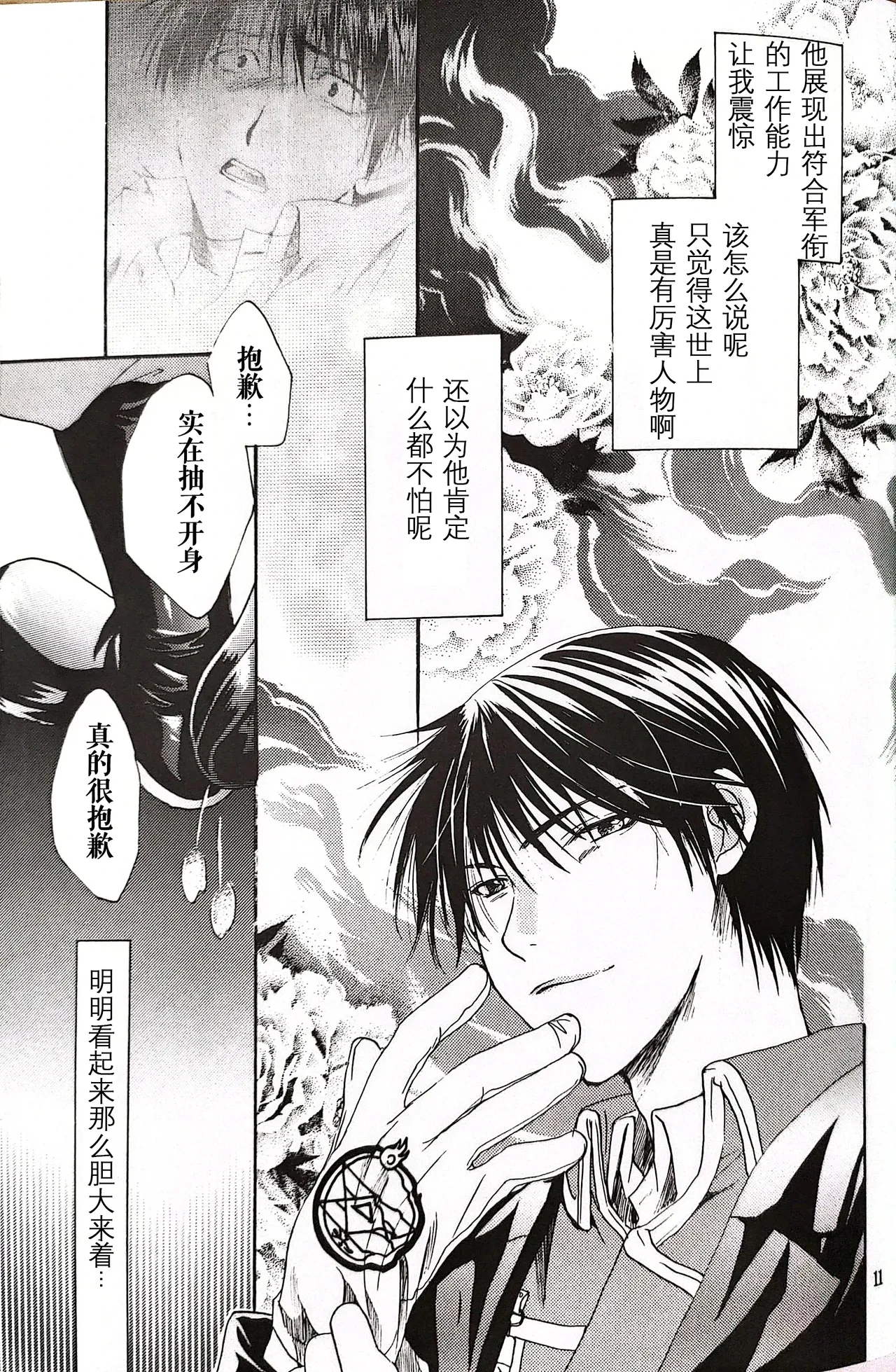 หน้า 10