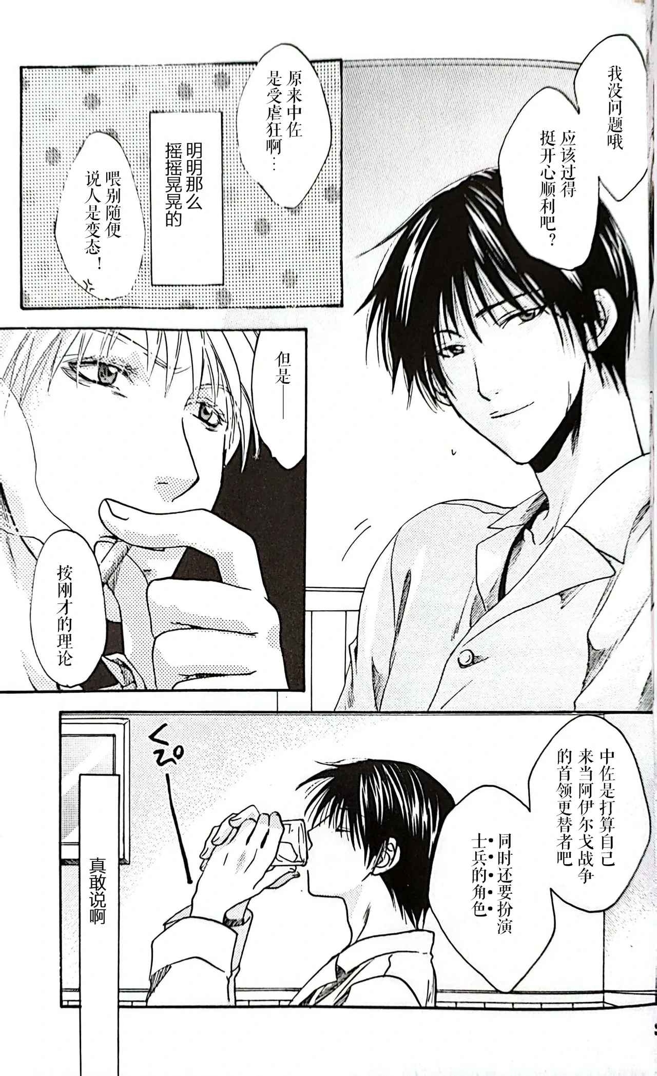 หน้า 38