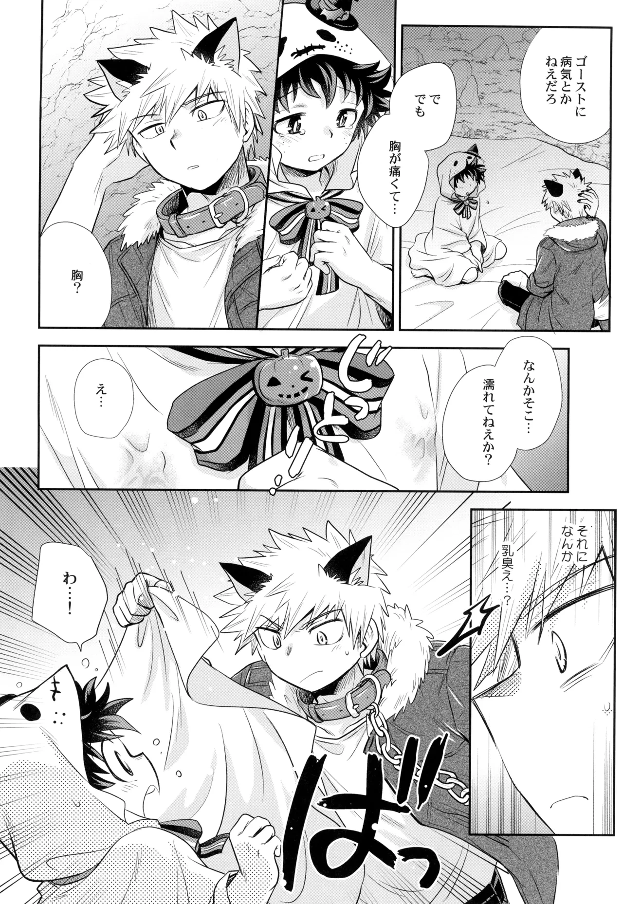 หน้า 8