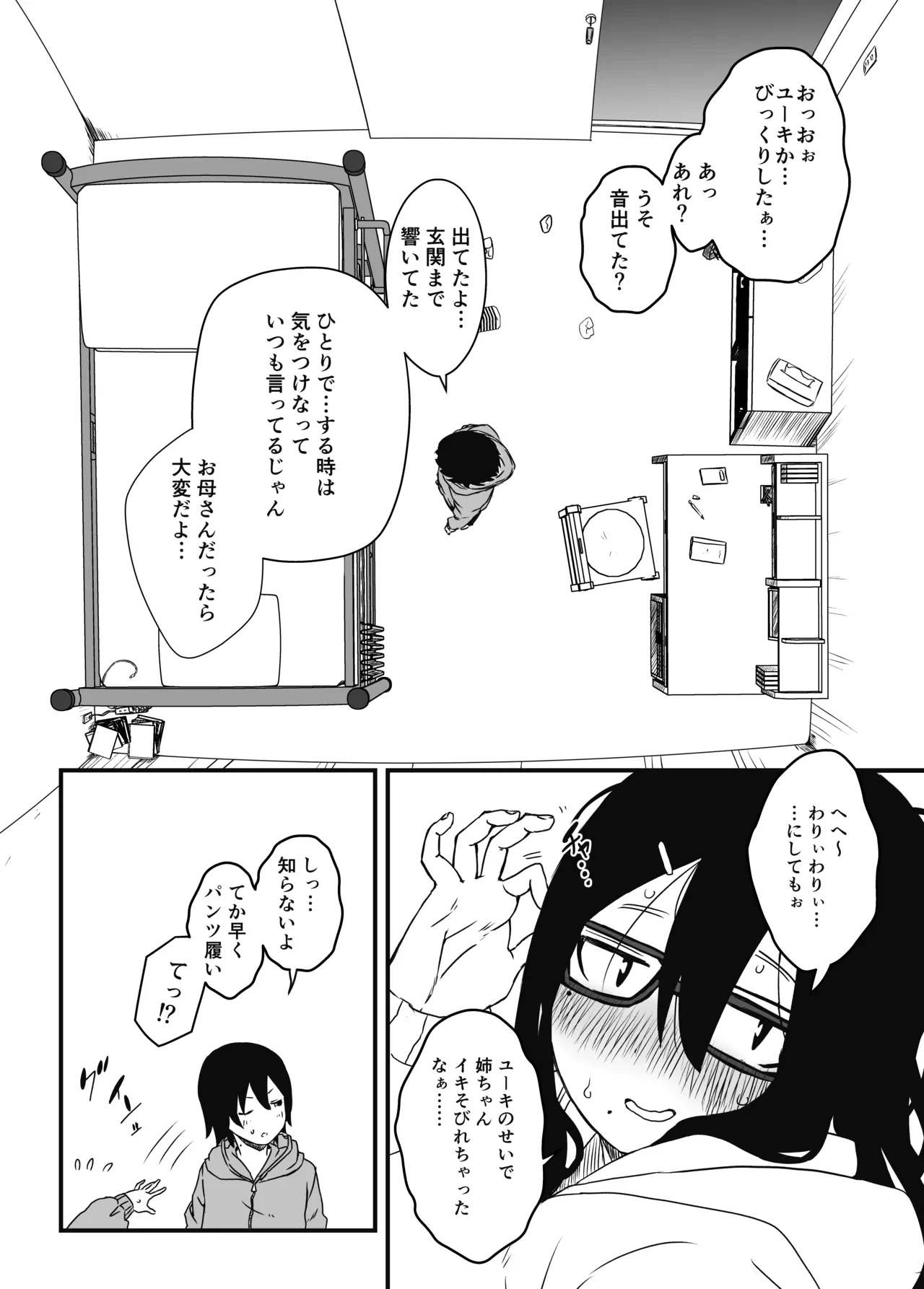 หน้า 6