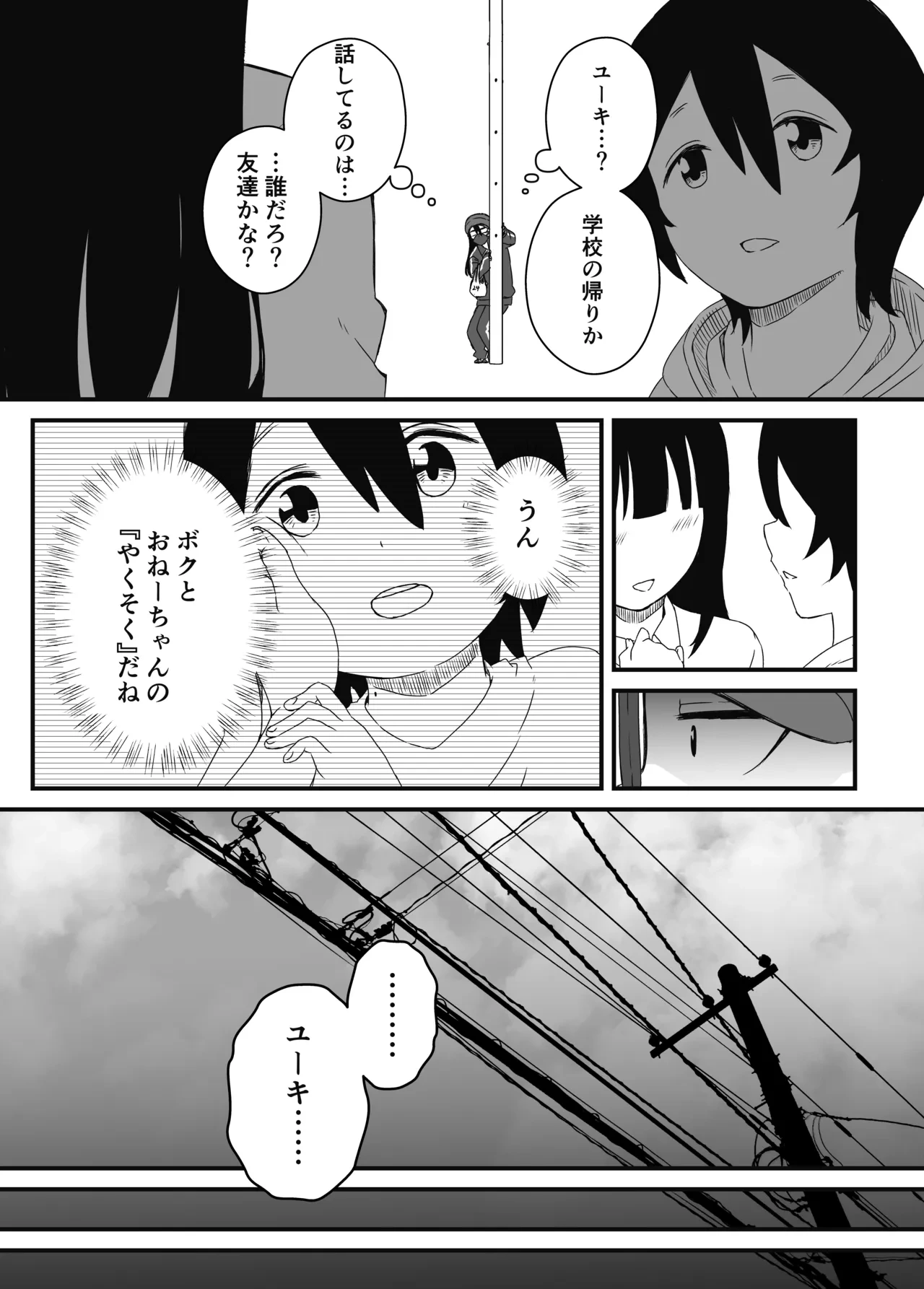 หน้า 30