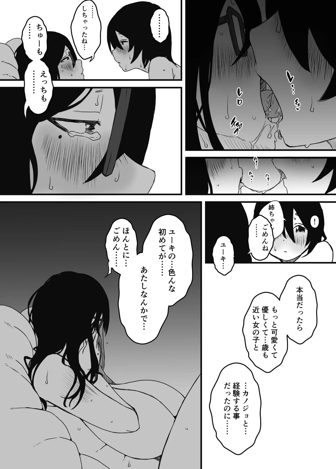 หน้า 53
