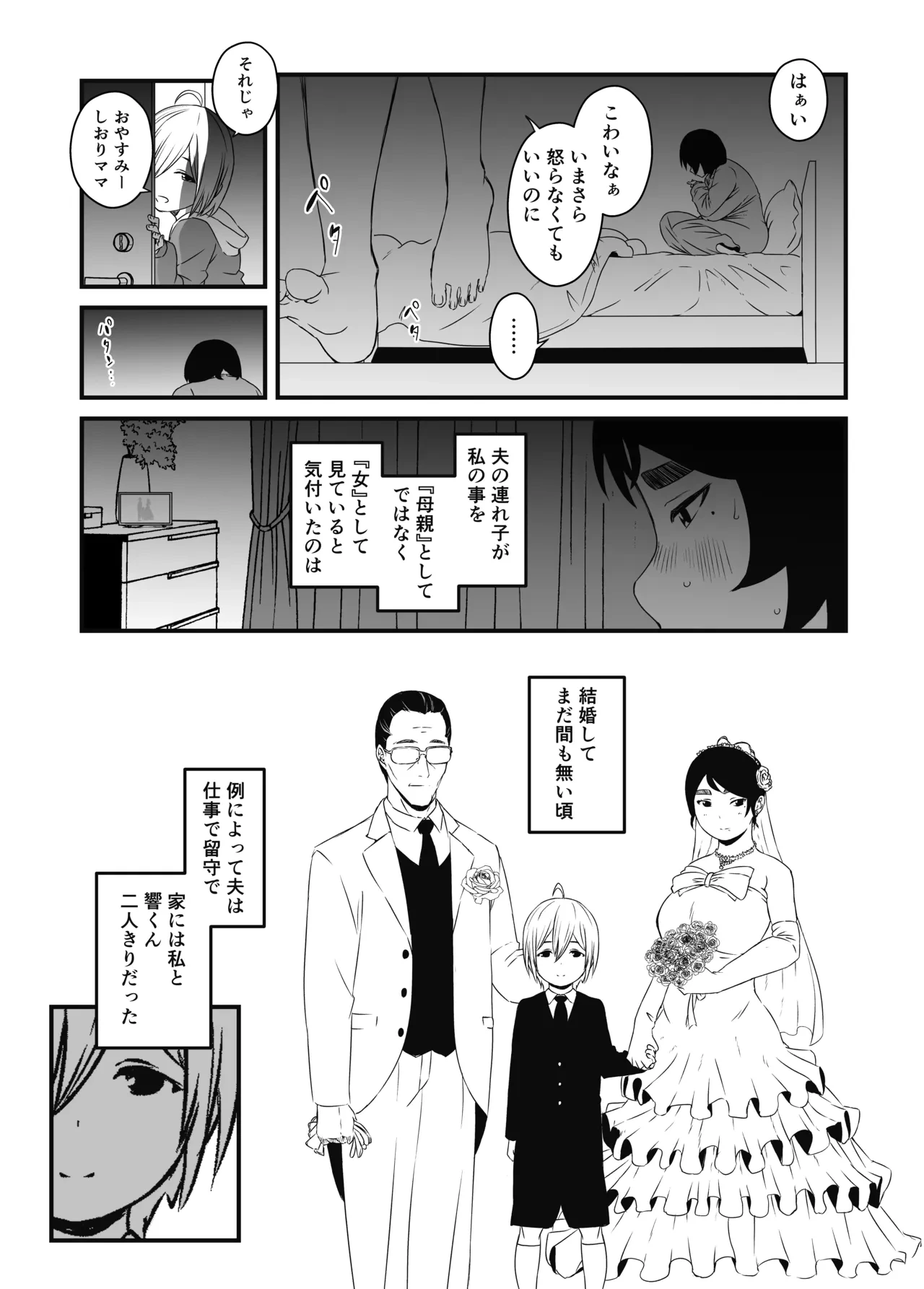 หน้า 111