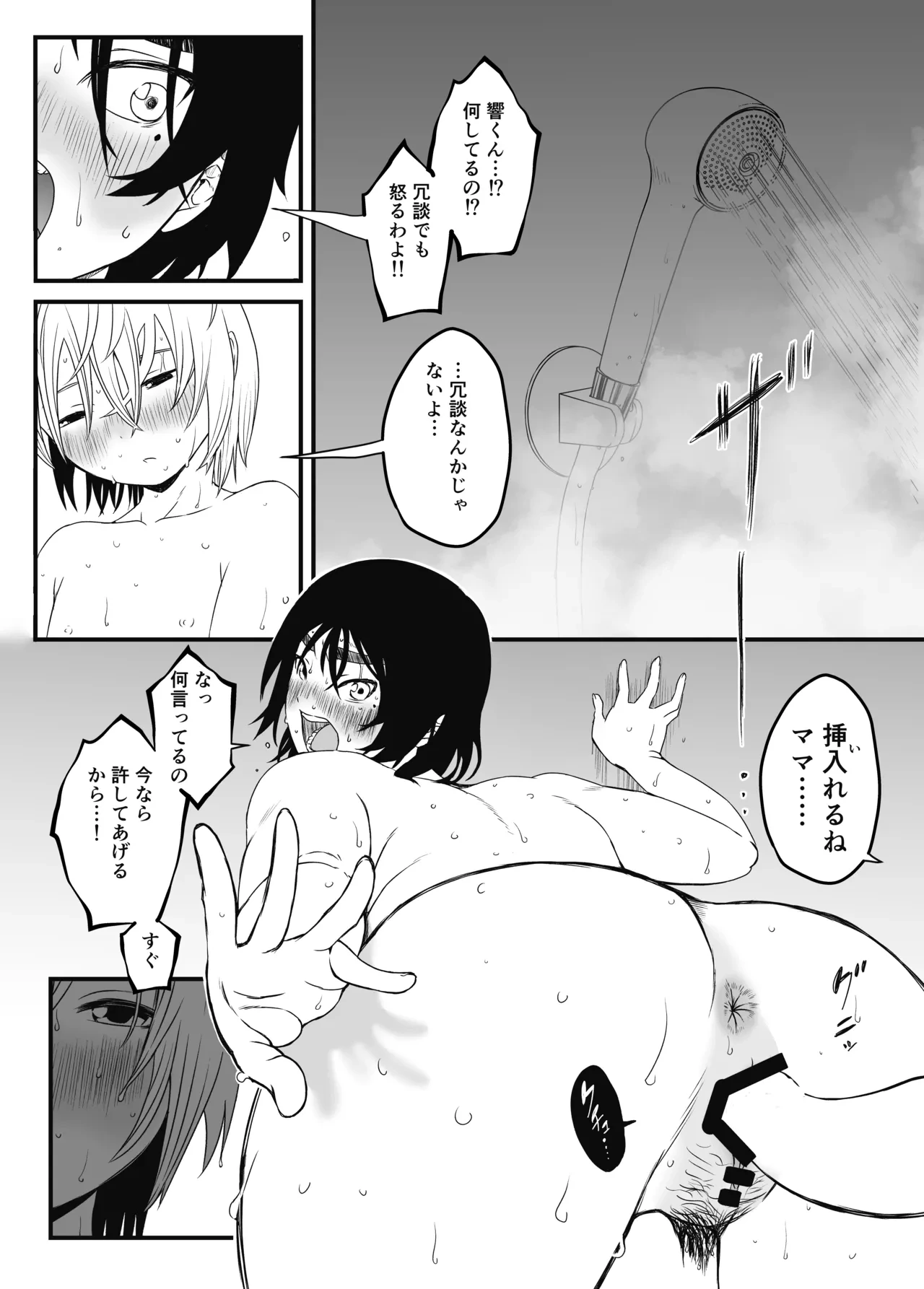 หน้า 112