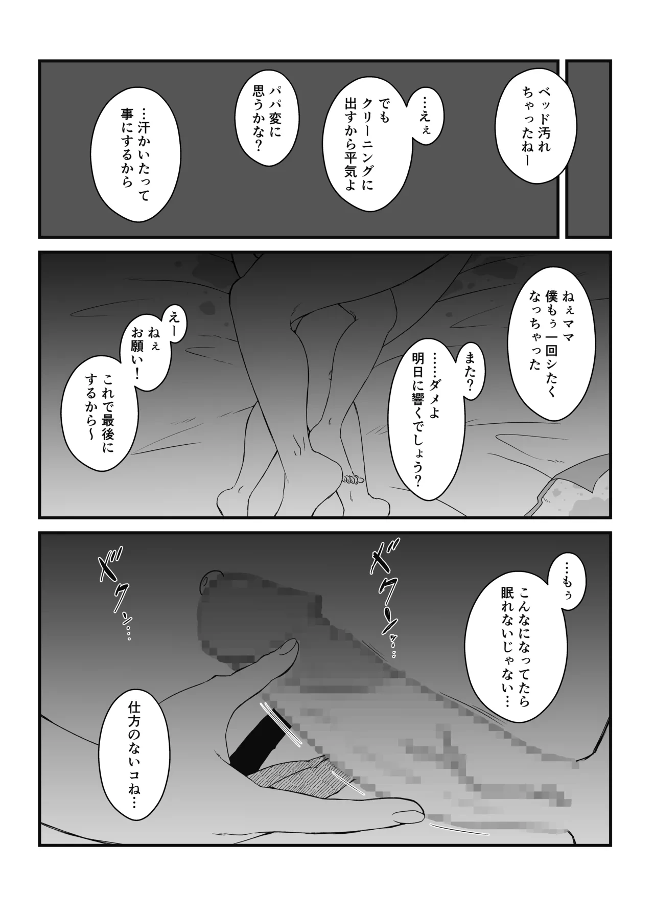 หน้า 144
